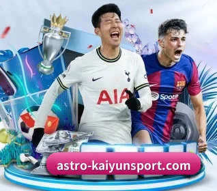 开云围绕看球场景设计的核心服务 - kaiyunsports